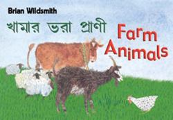 Farm Animals : Bengali/English