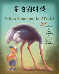 When Someone Is Afraid