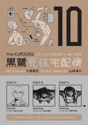 The Kurosagi Corpse Delivery Service