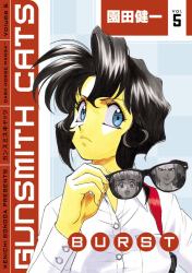 Gunsmith Cats: Burst Volume 5 : Burst Volume 5