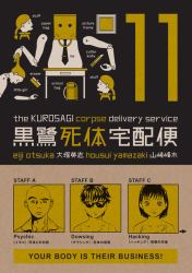 The Kurosagi Corpse Delivery Service