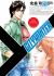 City Hunter Omnibus Volume 5 : (Manga)
