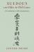 Xuedou's 100 Odes to Old Cases : A Translation with Commentary