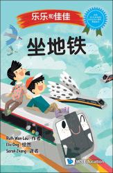Zuo Di Tie [on the Mrt]