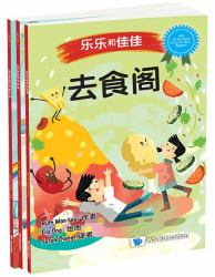 Le He Jia Jia (set 2)