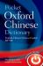 Pocket Oxford Chinese Dictionary Pocket Oxford Chinese Dictionary