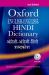 English-English-Hindi Dictionary