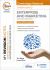 Enterprise and Marketing : My Revision Notes Level 1/Level 2 Cambridge National in Enterprise and Marketing