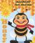 Amazing Bee : Facts about Bees Amazing Bee : Facts about Bees