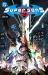 Super Sons: the Complete Collection Book Two