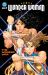 Wonder Woman Vol. 5: the Wonder War Act I Wonder Woman Vol. 5: the Wonder War Act I