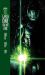 Green Lantern: Earth One Vol. 1 Green Lantern: Earth One Vol. 1