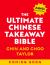 The Ultimate Chinese Takeaway Bible