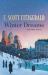 Winter Dreams and Other Stories Winter Dreams and Other Stories