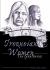 Iroquoian Women : The Gantowisas