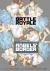 Battle Royale: Angels' Border Battle Royale: Angels' Border