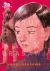 20th Century Boys: the Perfect Edition, Vol. 10