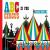 ABC Is for Circus : Hardcover Popular Edition
