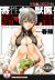 The Parasite Doctor Suzune Volume 2 (Hentai Manga) The Parasite Doctor Suzune Volume 2 (Hentai Manga)