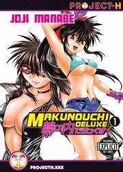 Makunouchi Deluxe Volume 1 (Hentai Manga)