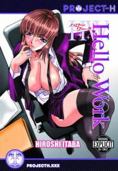Hello Work (Hentai Manga)