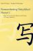 Remembering Simplified Hanzi 1 : How Not to Forget the Meaning and Writing of Chinese Characters