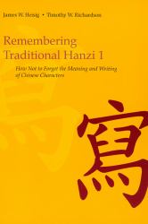 Remembering Traditional Hanzi 1 : How Not to Forget the Meaning and Writing of Chinese Characters