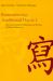 Remembering Traditional Hanzi 1 : How Not to Forget the Meaning and Writing of Chinese Characters