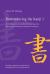 Remembering the Kanji 1 : A Complete Course on How Not to Forget the Meaning and Writing of Japanese Characters