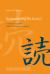 Remembering the Kanji 2 : A Systematic Guide to Reading the Japanese Characters