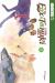 The Fox and Little Tanuki, Volume 2