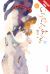 The Fox and Little Tanuki, Volume 3