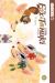 The Fox and Little Tanuki, Volume 6