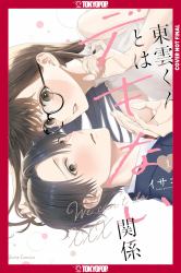 On-The-Job Training, Volume 1