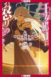 Her Royal Highness Seems to Be Angry, Volume 6 (Light Novel)