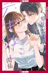 On-The-Job Training, Volume 2