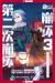 Honkai Impact 3rd: Second Eruption, Volume 4 Honkai Impact 3rd: Second Eruption, Volume 4