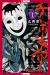 Chibon Kaburi: the Masked God, Volume 1 Chibon Kaburi: the Masked God, Volume 1
