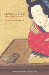A Dream of Glory (Fanhua Meng) : A Chuanqi Play by Wang Yun