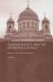 Russian Society and the Orthodox Church