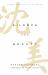 Silence and Beauty : Hidden Faith Born of Suffering