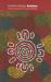 Animism : Respecting the Living World