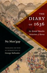 The Diary Of 1636 : The Second Manchu Invasion of Korea