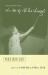 Who Ate up All the Shinga? : An Autobiographical Novel Who Ate up All the Shinga? : An Autobiographical Novel