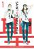 Saint Young Men Omnibus 1 (Vol. 1-2)