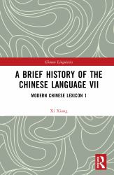 A Brief History of the Chinese Language VII : Modern Chinese Lexicon 1
