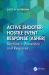 Active Shooter-Hostile Event Response (ASHER) : Doctrine in Prevention and Response