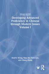 华闻视野 Developing Advanced Proficiency in Chinese Through Modern Issues Volume I