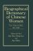 Biographical Dictionary of Chinese Women, Volume II : Tang Through Ming 618 - 1644