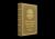 ESV Systematic Theology Study Bible : Theology Rooted in the Word of God (Cloth over Board, Ochre)